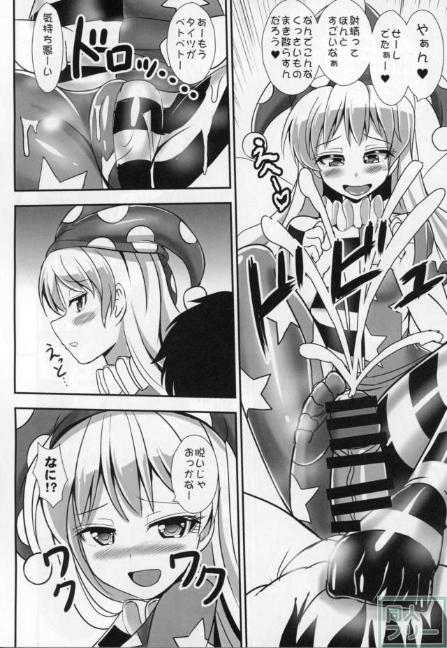 エロビッチ妖精と小屋で生中出し <> 007