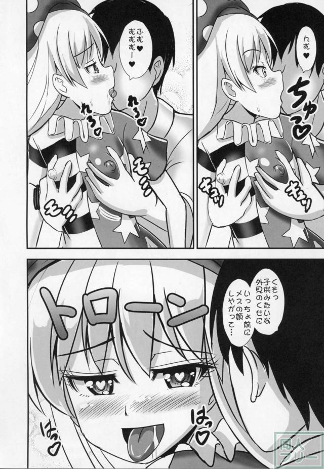 エロビッチ妖精と小屋で生中出し <> 011