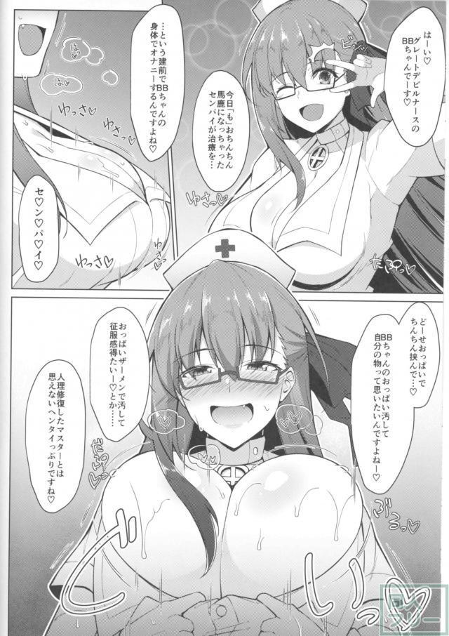 クールなナイチンゲールが淡々とマスターのザーメン検査をおこなうおっぱい本 <> 012