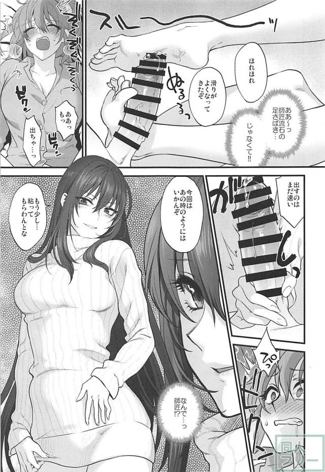 縦セタノーブラスカサハとふたなりぐだ子のレズックス <> 010