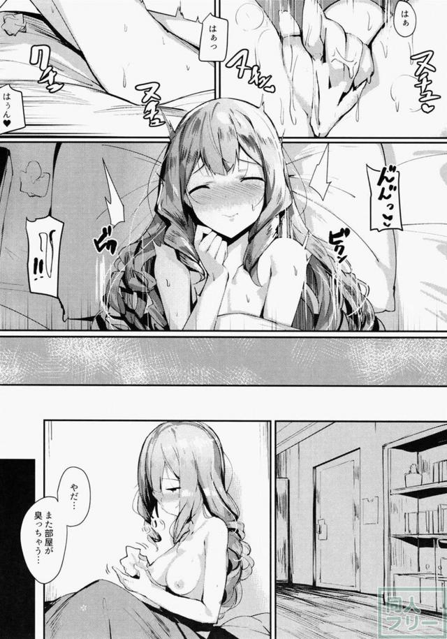 提督を殺そうとした旗風に天誅！お仕置きの処女喪失レイプ！ <> 007