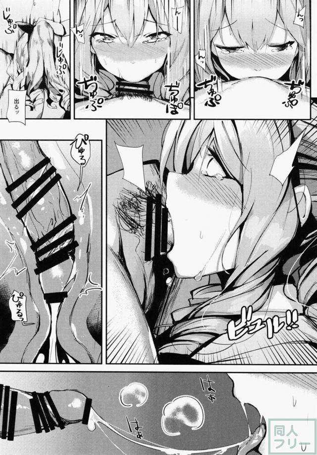 提督を殺そうとした旗風に天誅！お仕置きの処女喪失レイプ！ <> 013