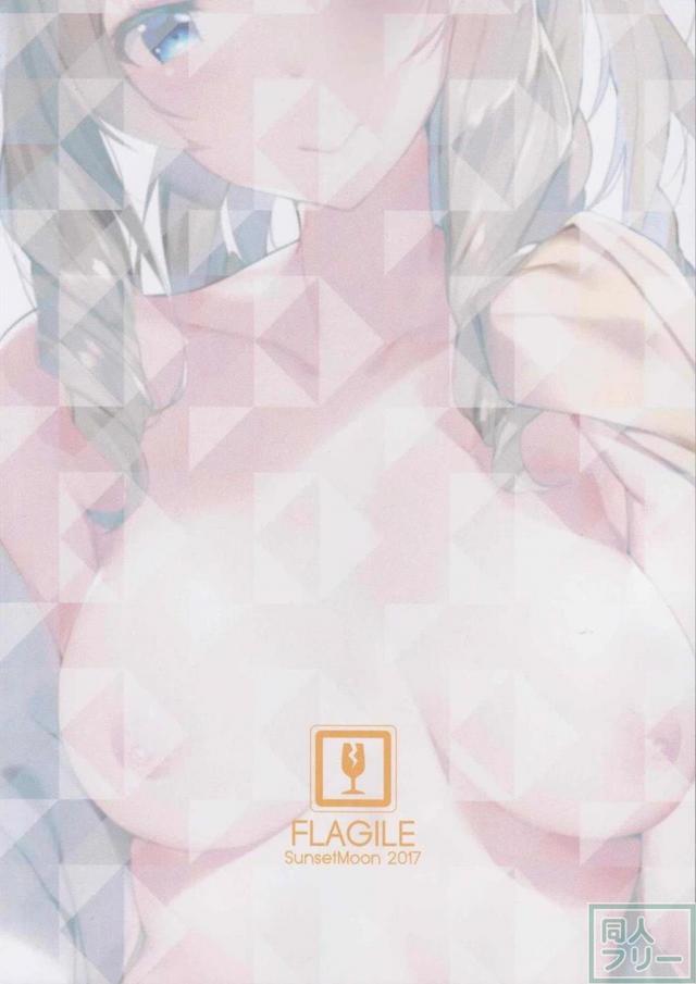 提督を殺そうとした旗風に天誅！お仕置きの処女喪失レイプ！ <> 026