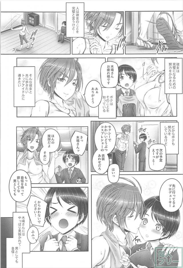 バニーコス木場真奈美の逆駅弁でおねショタファック！ <> 002