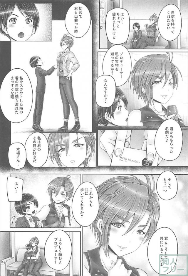 バニーコス木場真奈美の逆駅弁でおねショタファック！ <> 023