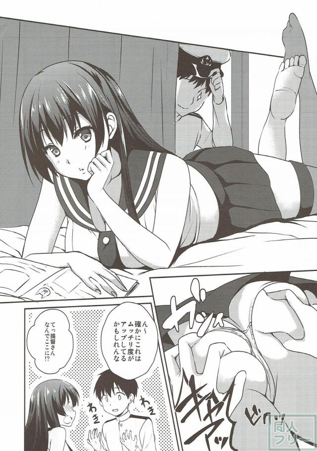 ぽちゃ気味な阿賀野はダイエット中。下のお口もよだれ垂らして、おかわり要求。 <> 004