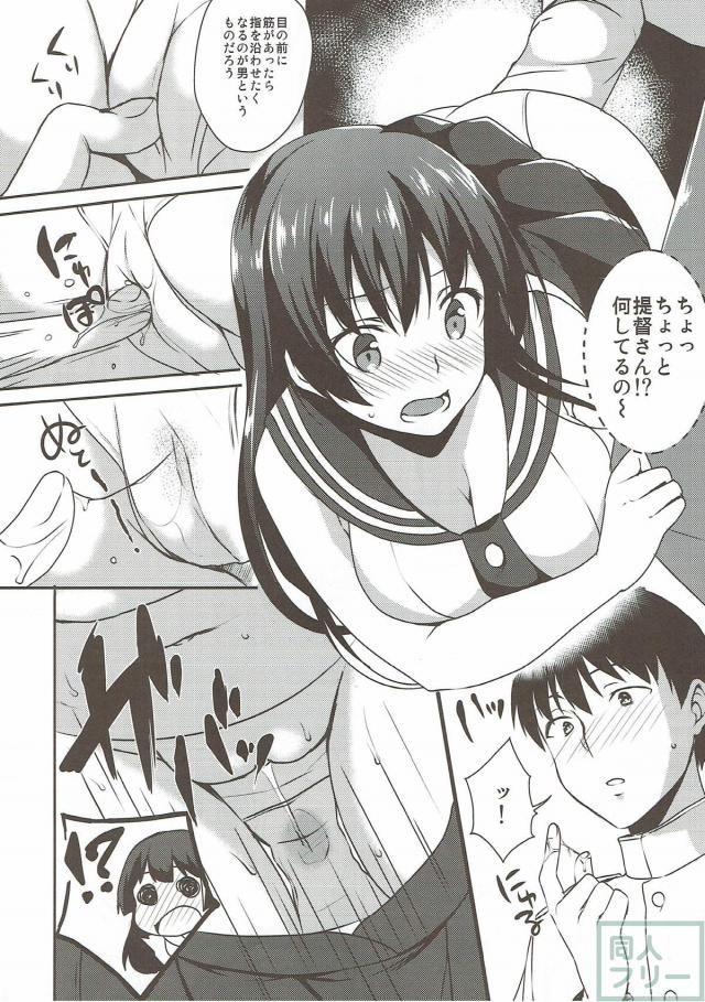 ぽちゃ気味な阿賀野はダイエット中。下のお口もよだれ垂らして、おかわり要求。 <> 008