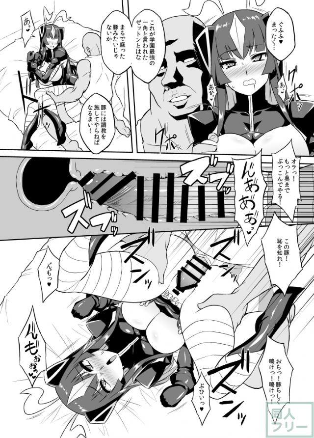 瞬間催眠能力で怪獣娘の常識変換！開発調教で見事な性奴隷へ <> 021