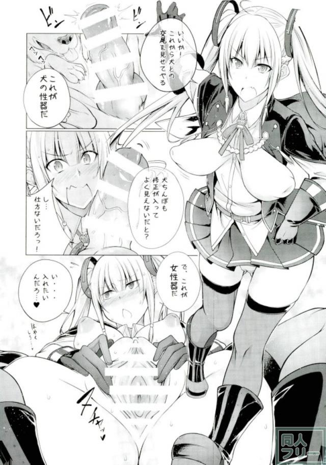 アヘ顔全開獣姦ファック！戦艦美少女達が犬や豚のチンポに堕ちていく！ <> 008