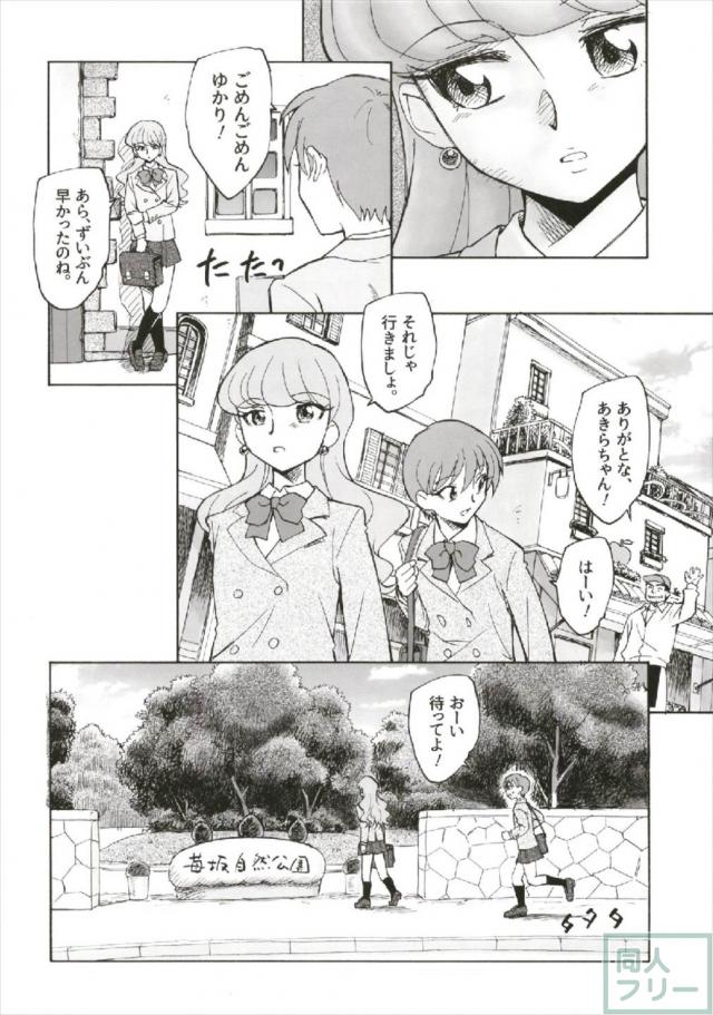 剣城あきらは断れない。 <> 009