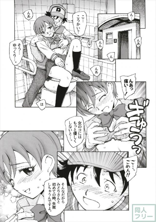 剣城あきらは断れない。 <> 012