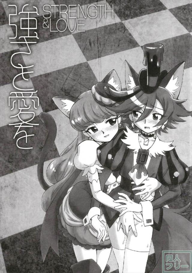 剣城あきらは断れない。 <> 028
