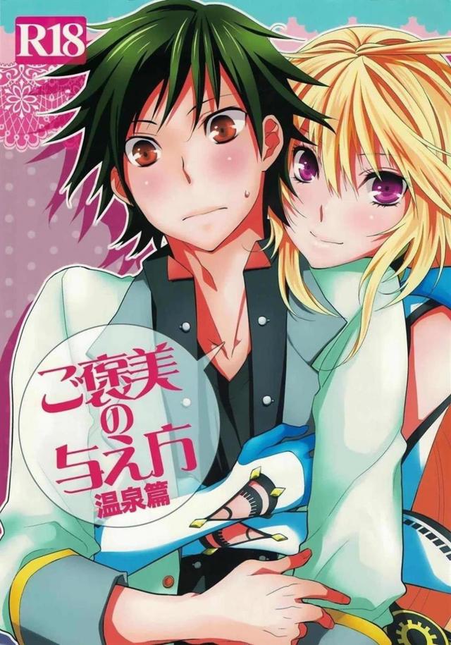 ジュミラと露天風呂ファック！ <> 1