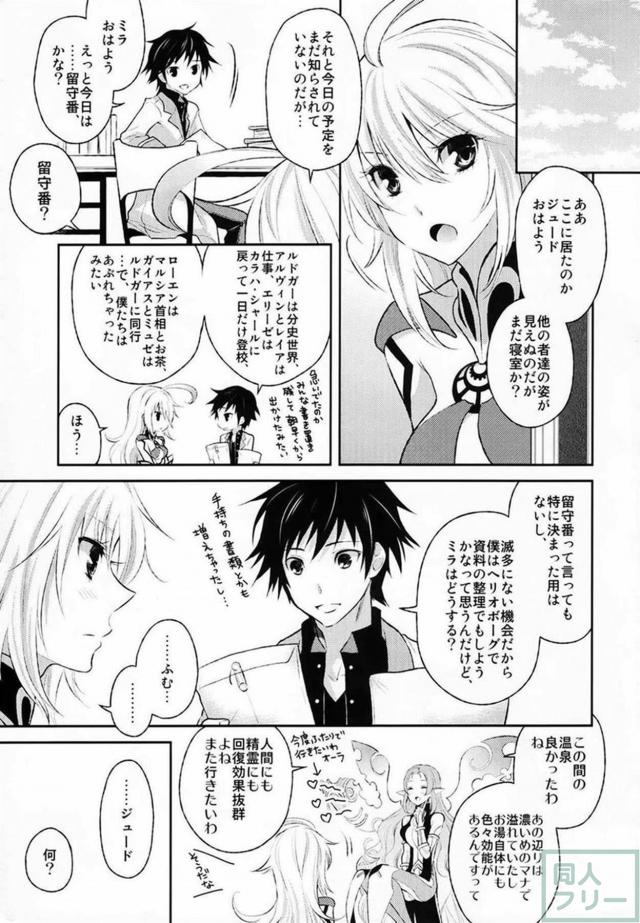 ジュミラと露天風呂ファック！ <> 004