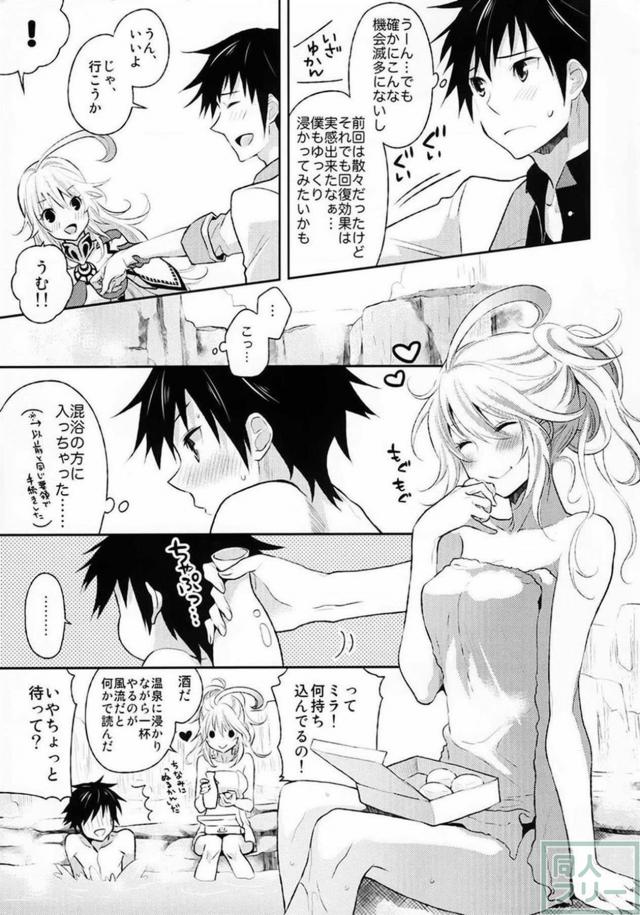 ジュミラと露天風呂ファック！ <> 006