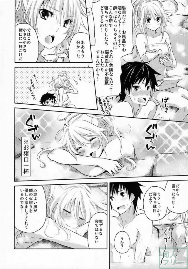 ジュミラと露天風呂ファック！ <> 007