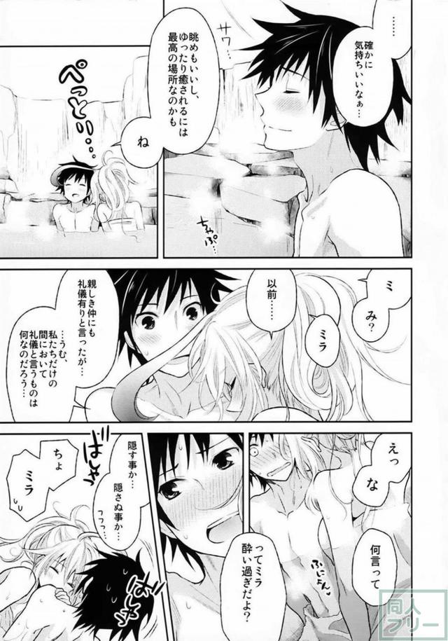 ジュミラと露天風呂ファック！ <> 008