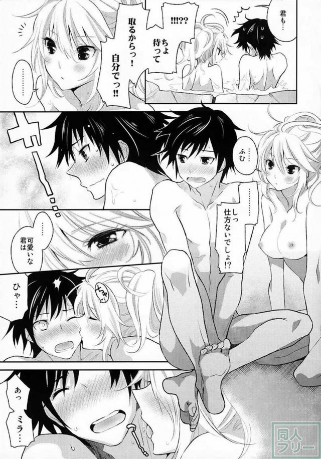 ジュミラと露天風呂ファック！ <> 010