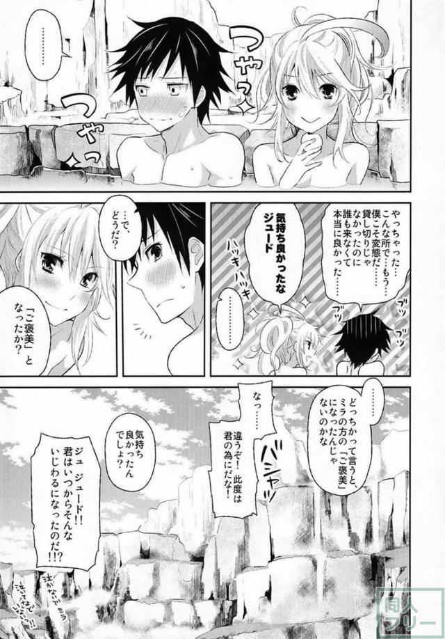 ジュミラと露天風呂ファック！ <> 020
