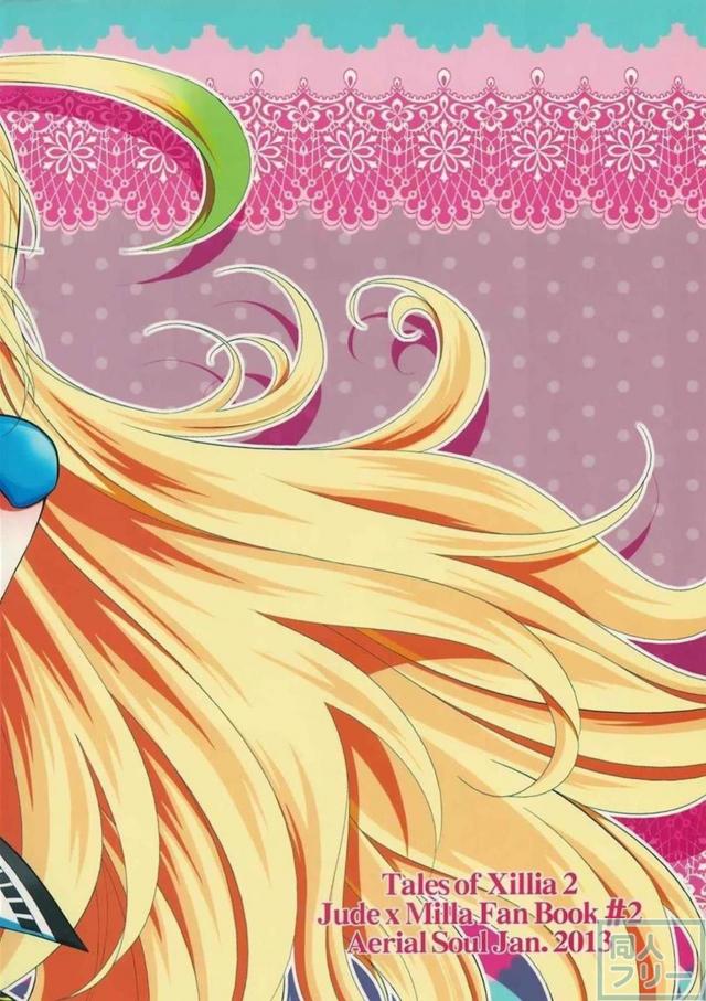 ジュミラと露天風呂ファック！ <> 021