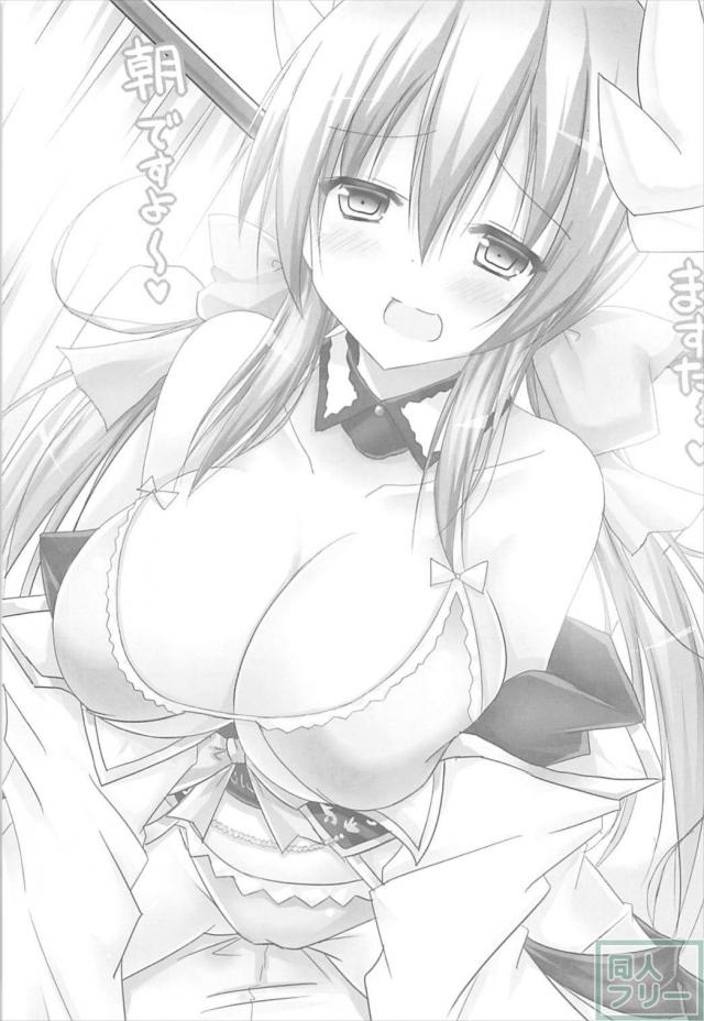 ビキニメイドな邪ンヌと孕みたい清姫 <> 016