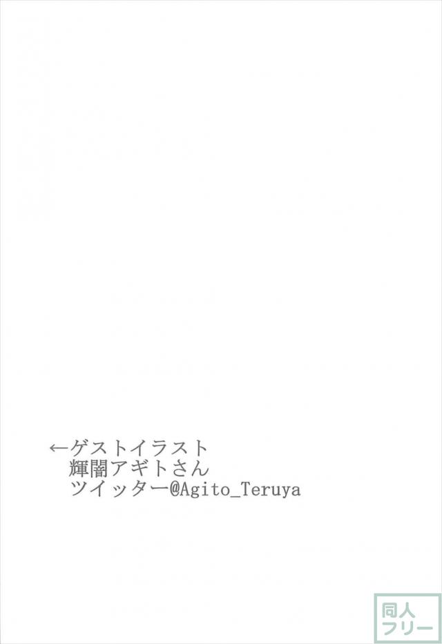 ビキニメイドな邪ンヌと孕みたい清姫 <> 019