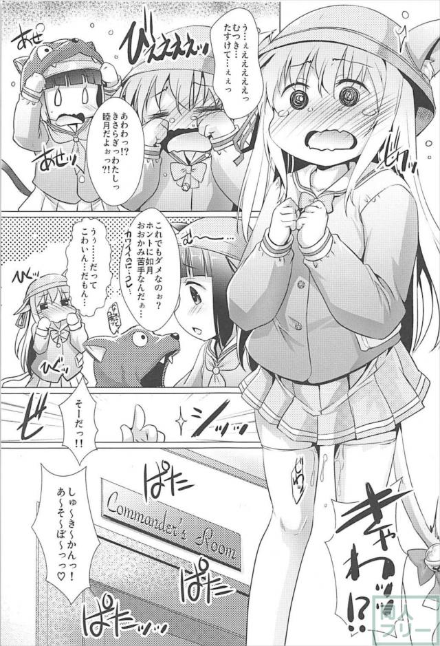 園児まんこに生中！つるぺたロリ園児2人との背徳3Pックス <> 002