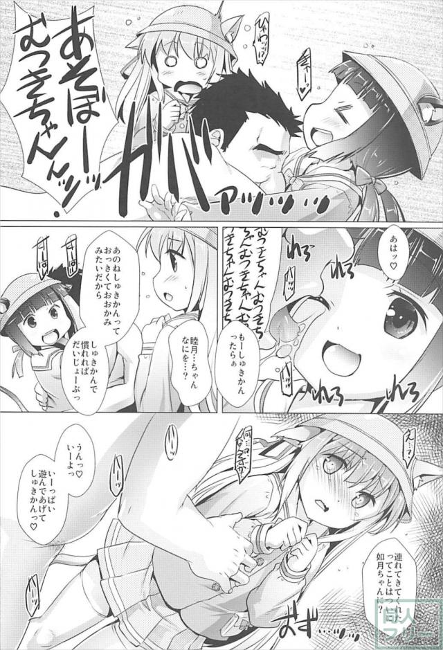 園児まんこに生中！つるぺたロリ園児2人との背徳3Pックス <> 003