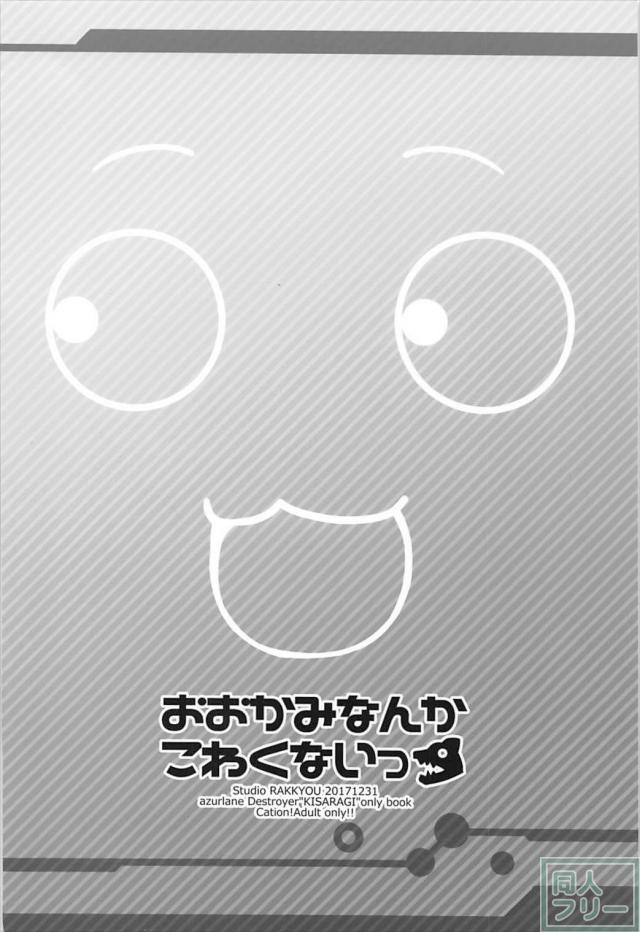 園児まんこに生中！つるぺたロリ園児2人との背徳3Pックス <> 021