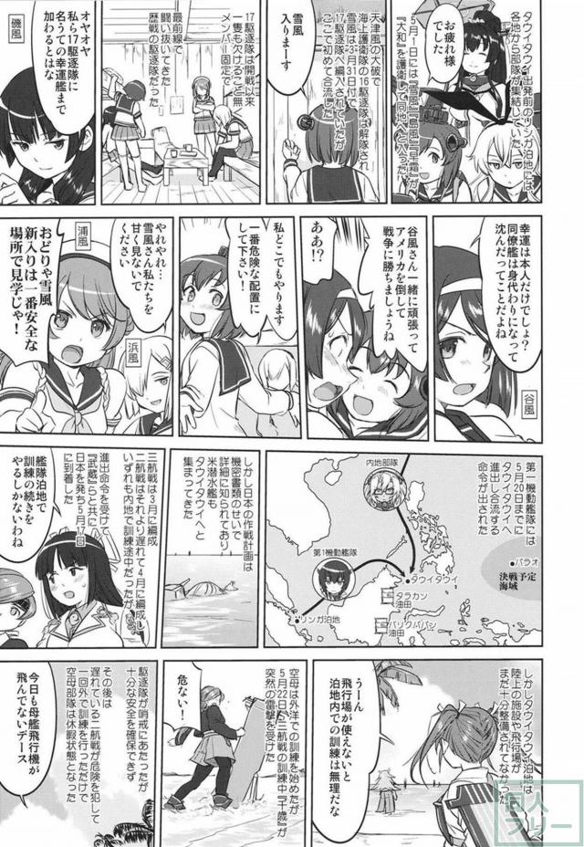 [第6弾]大平洋戦争の史実に基づいた読み応え抜群の本格長編シリーズ <> 036