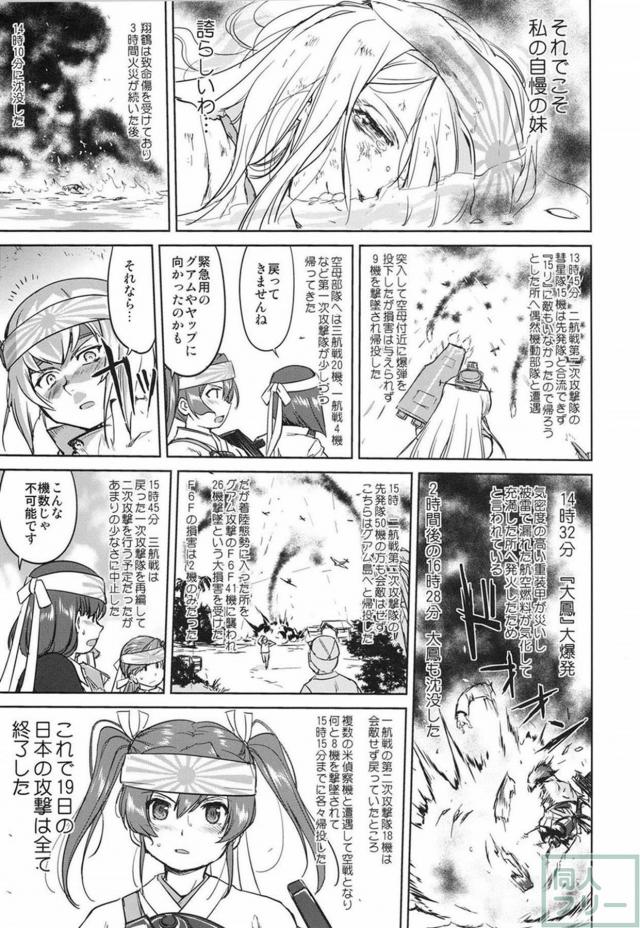 [第6弾]大平洋戦争の史実に基づいた読み応え抜群の本格長編シリーズ <> 054