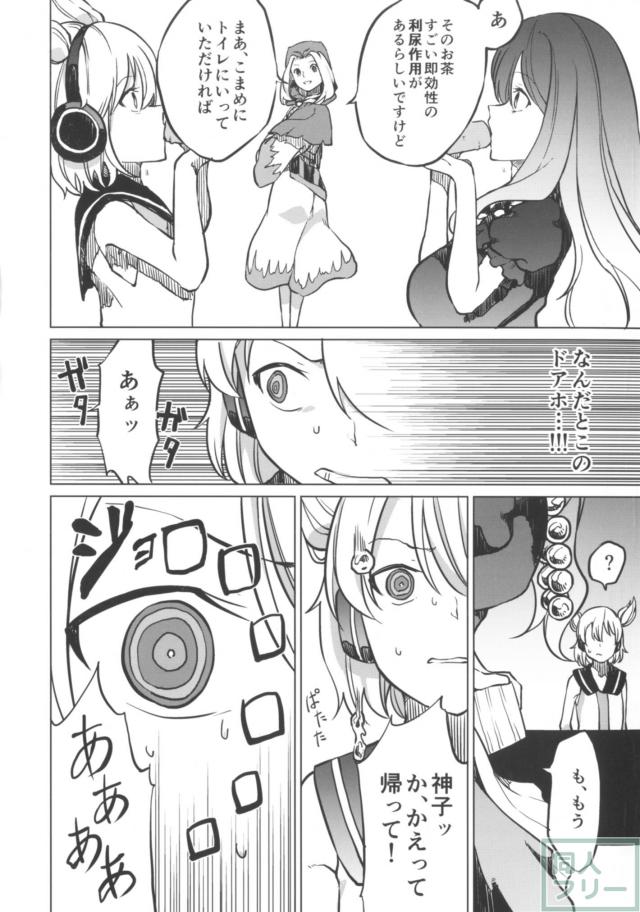 豊聡耳神子の尿意我慢本 <> 007