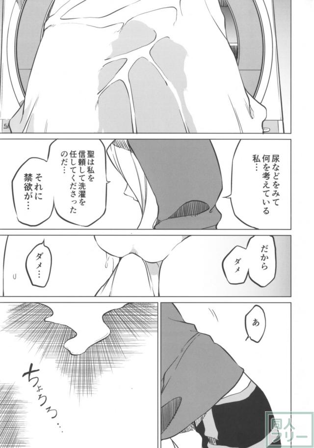 豊聡耳神子の尿意我慢本 <> 016