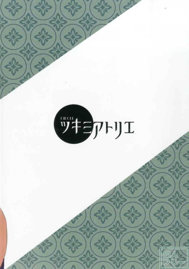 豊聡耳神子の尿意我慢本 <> 018
