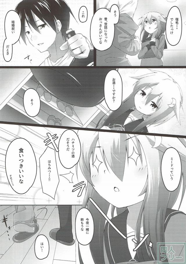 三日ぶりだから積極的な弥生 <> 003