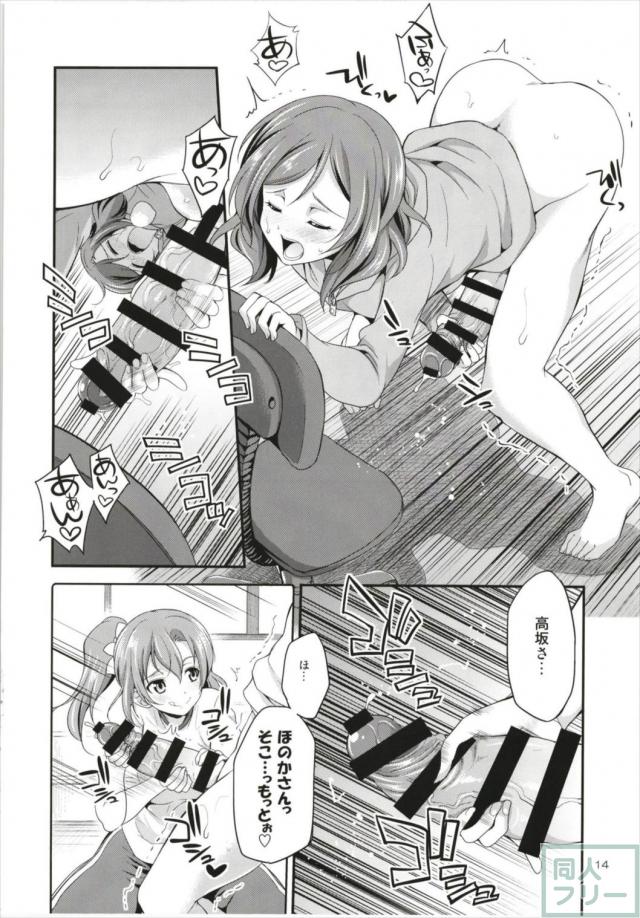 ペニススクールアイドル三人娘 <> 013