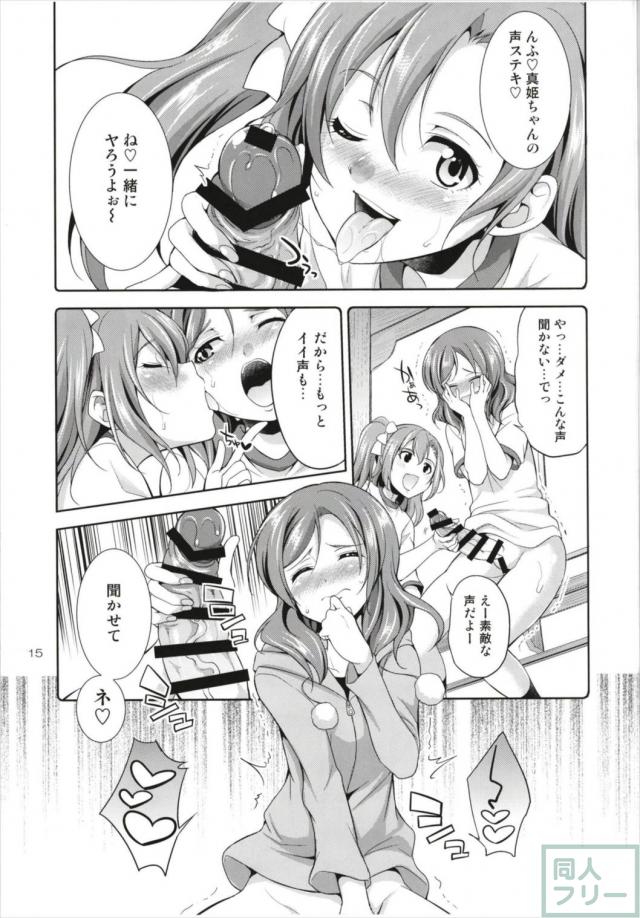 ペニススクールアイドル三人娘 <> 014