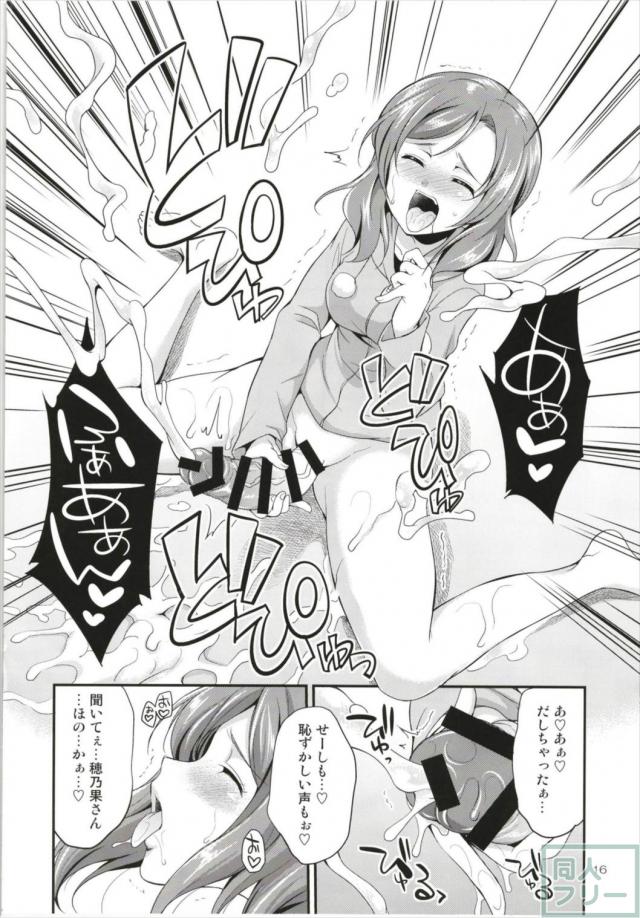 ペニススクールアイドル三人娘 <> 015