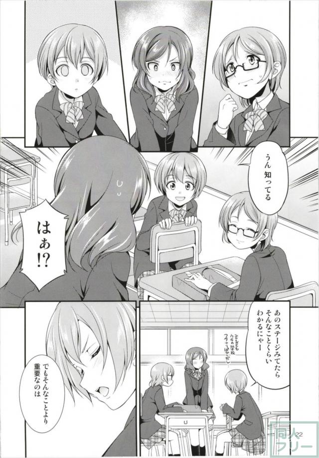 ペニススクールアイドル三人娘 <> 021