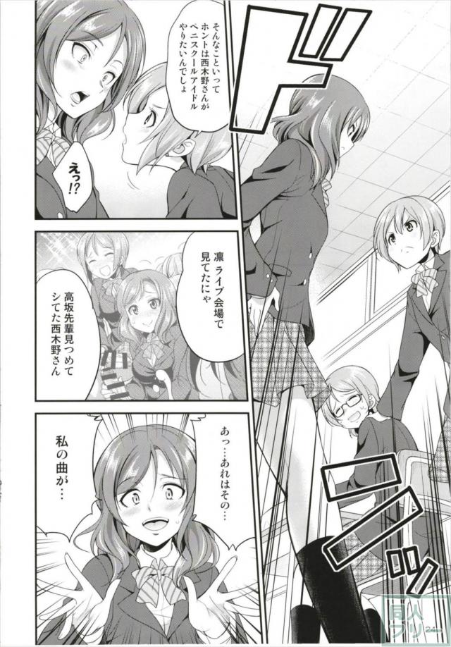 ペニススクールアイドル三人娘 <> 023
