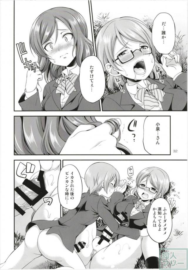 ペニススクールアイドル三人娘 <> 031