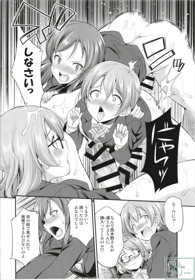 ペニススクールアイドル三人娘 <> 033
