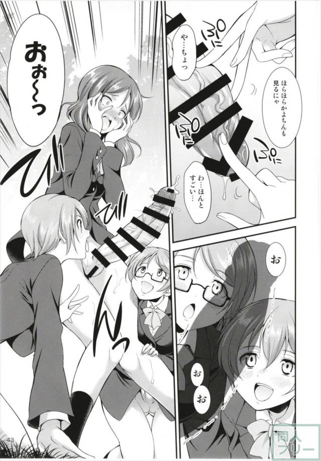 ペニススクールアイドル三人娘 <> 042