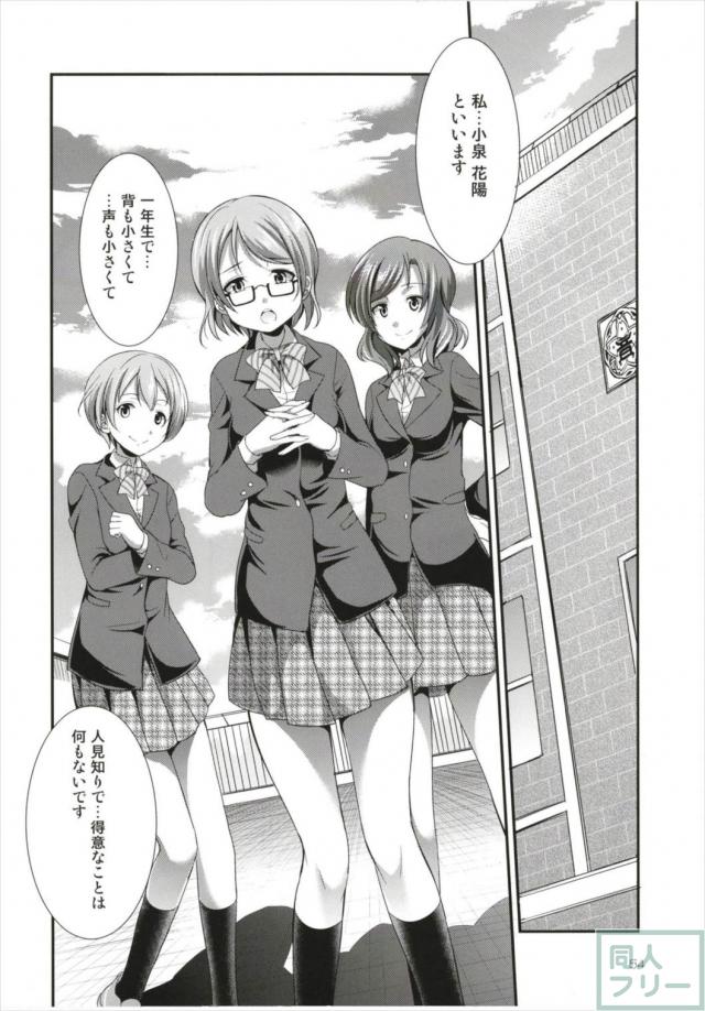 ペニススクールアイドル三人娘 <> 053