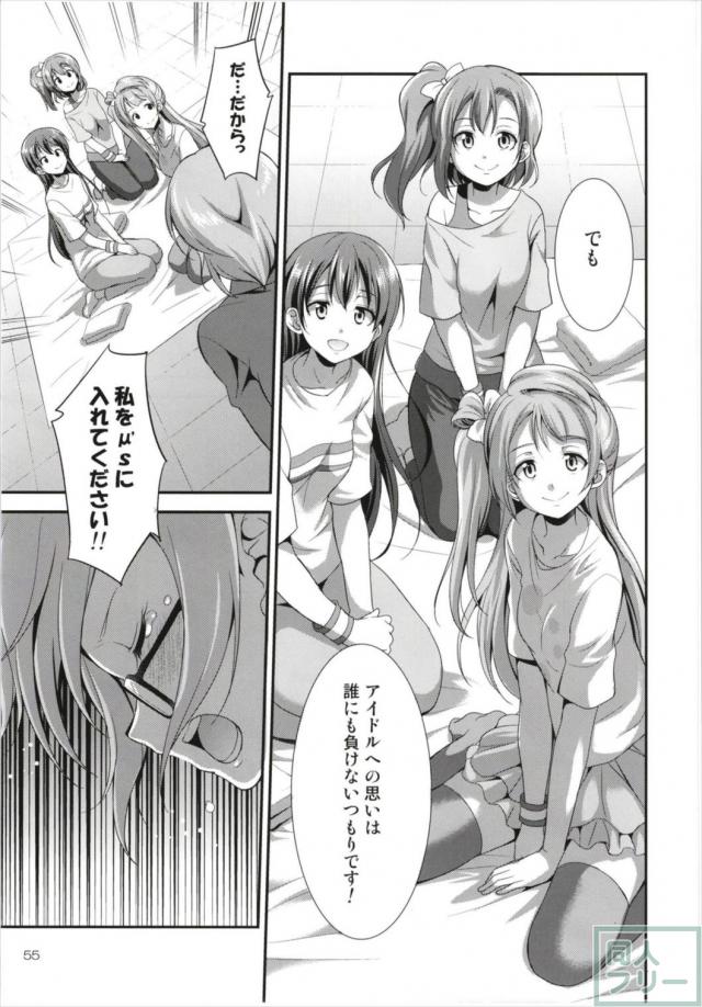 ペニススクールアイドル三人娘 <> 054