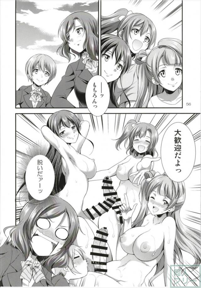ペニススクールアイドル三人娘 <> 055