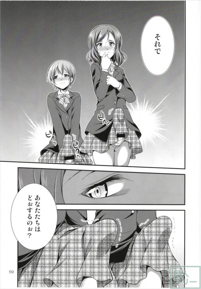 ペニススクールアイドル三人娘 <> 058