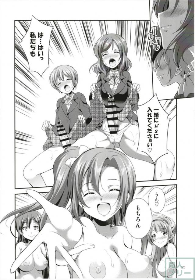 ペニススクールアイドル三人娘 <> 059