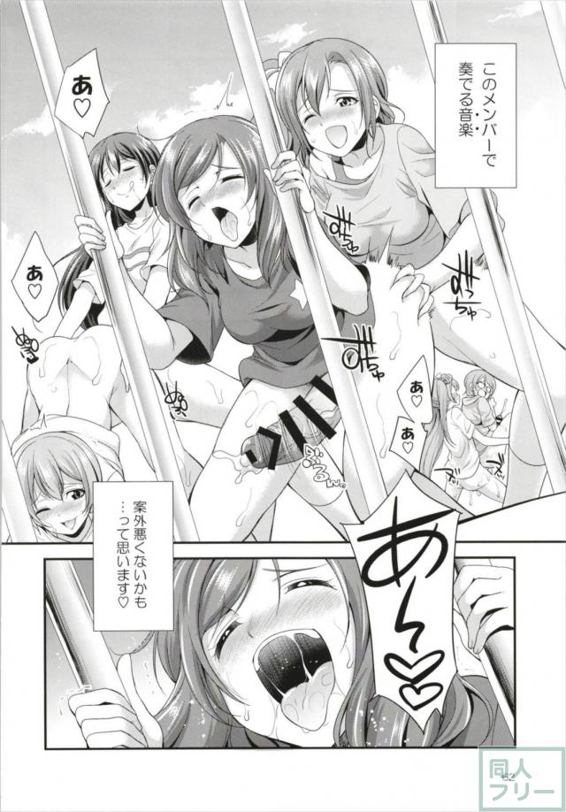 ペニススクールアイドル三人娘 <> 061