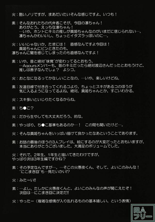 ペニススクールアイドル三人娘 <> 065